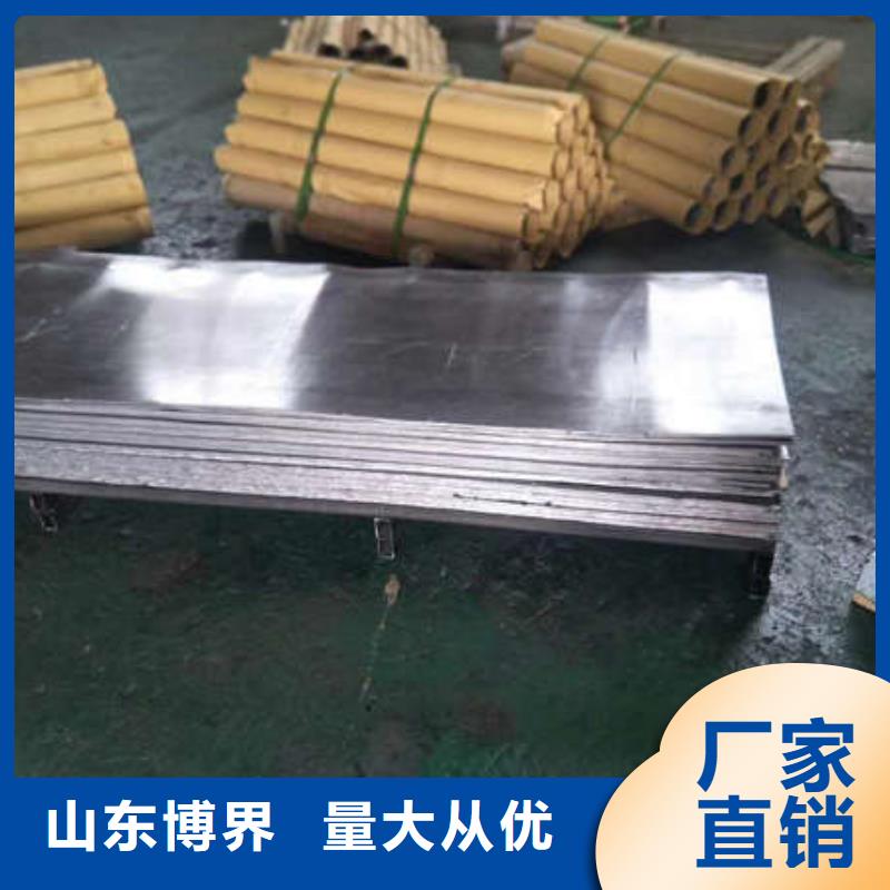 铅板拒绝差价