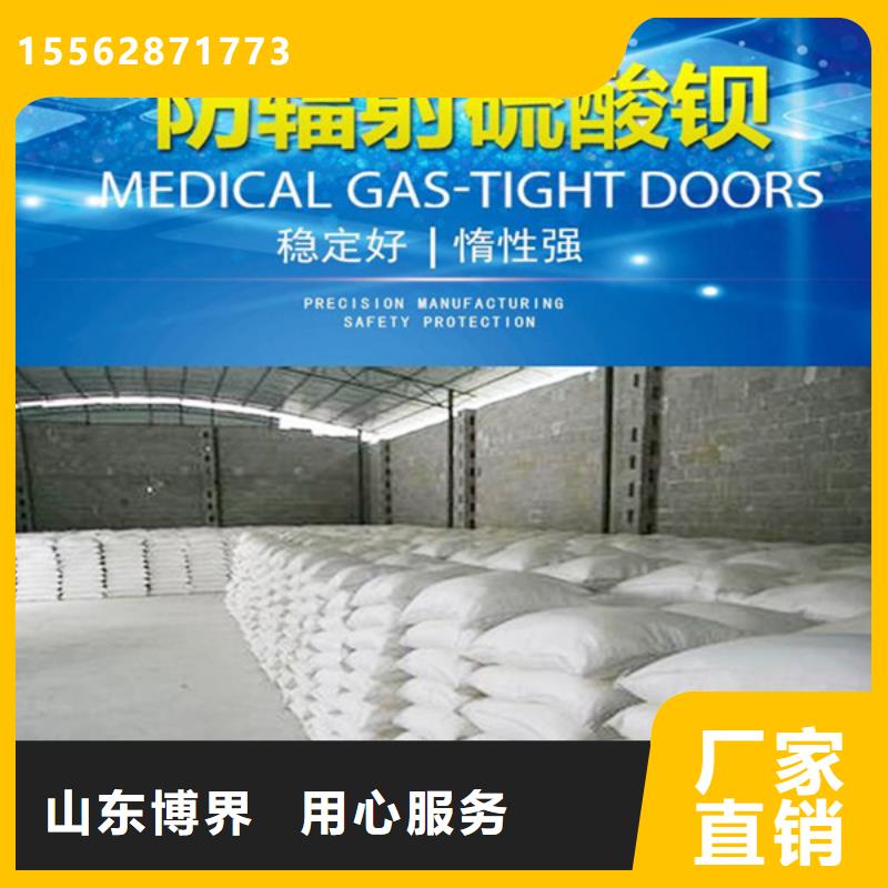 硫酸钡低