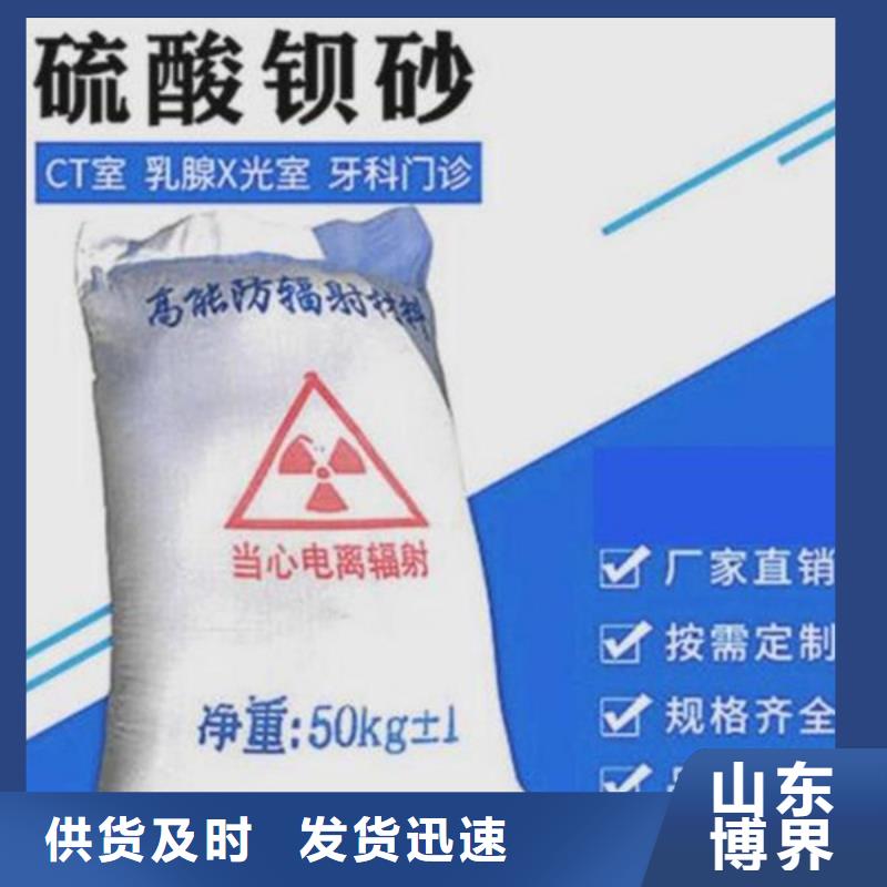 防辐射钡板长沙产地直供