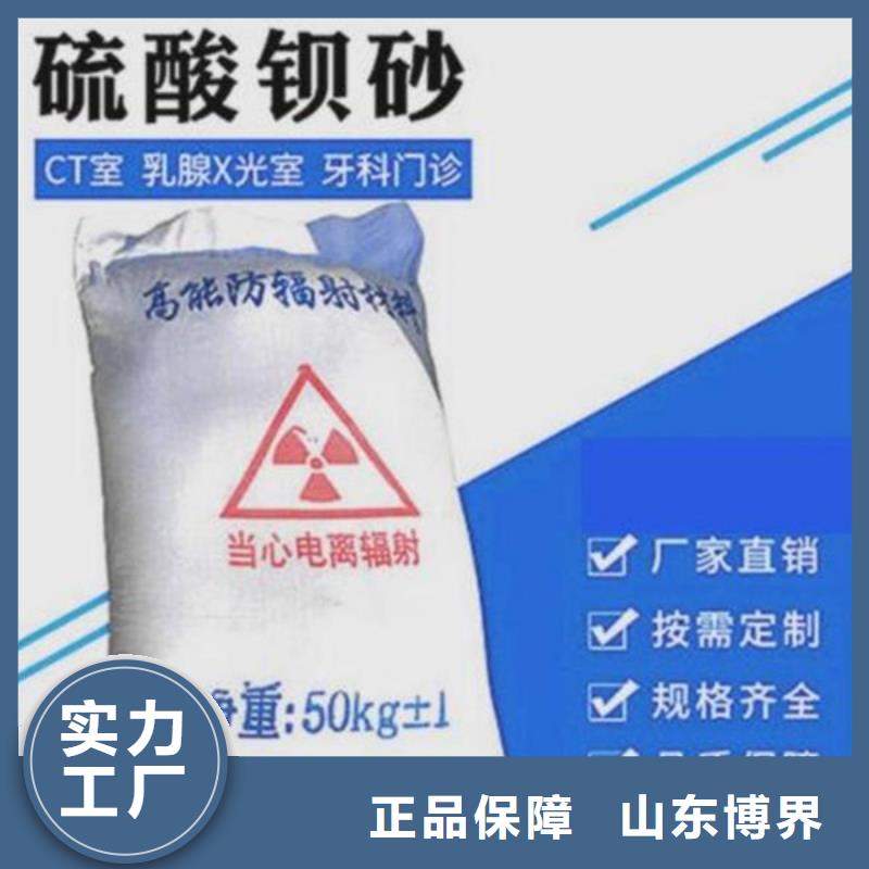 牙科防护钡板材质实在