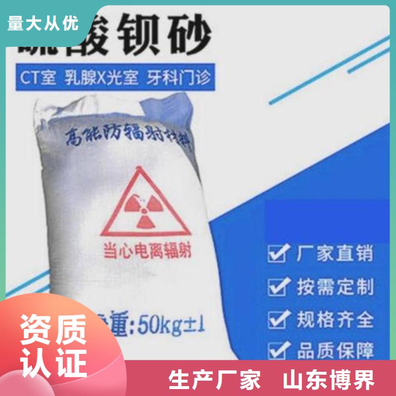 硫酸钡材质实在