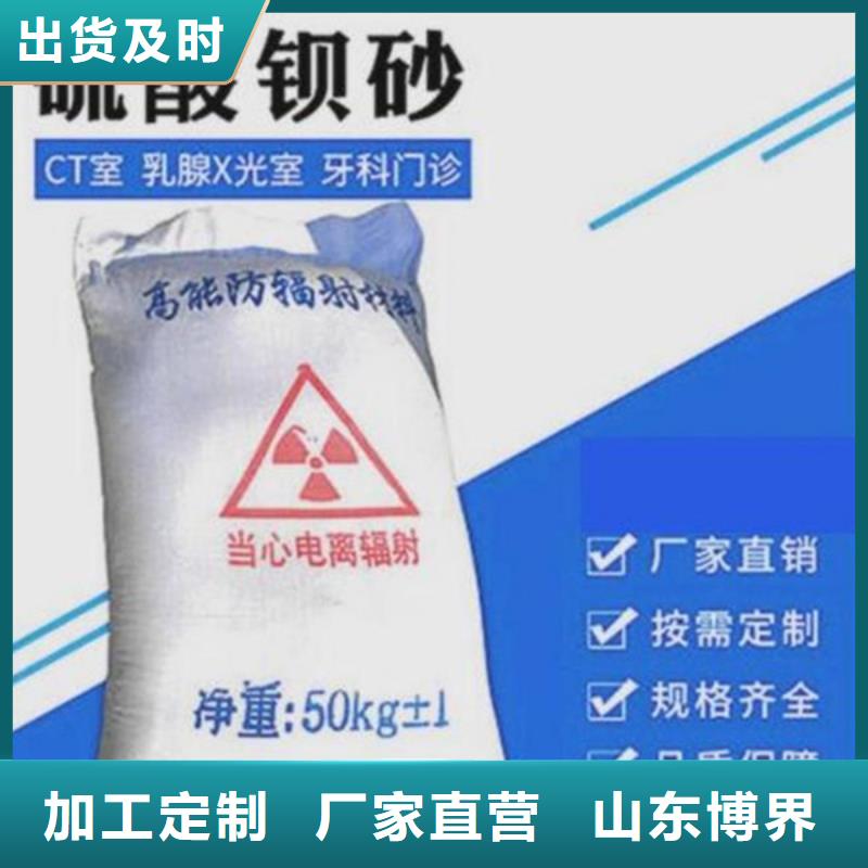 防辐射硫酸钡欢迎来厂考察