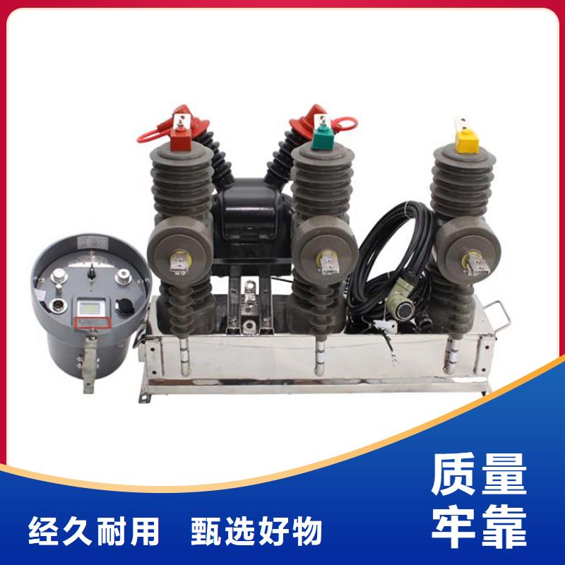 果洛ZW32-24/T630放心购