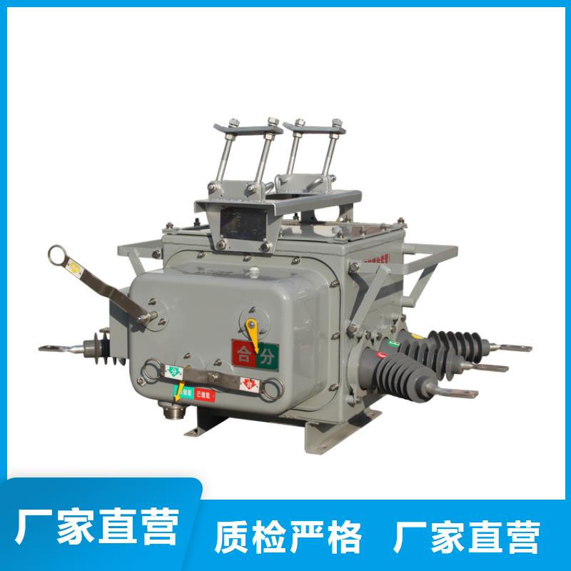 孝感ZW8-12G/630-12.5真空断路器质量保证