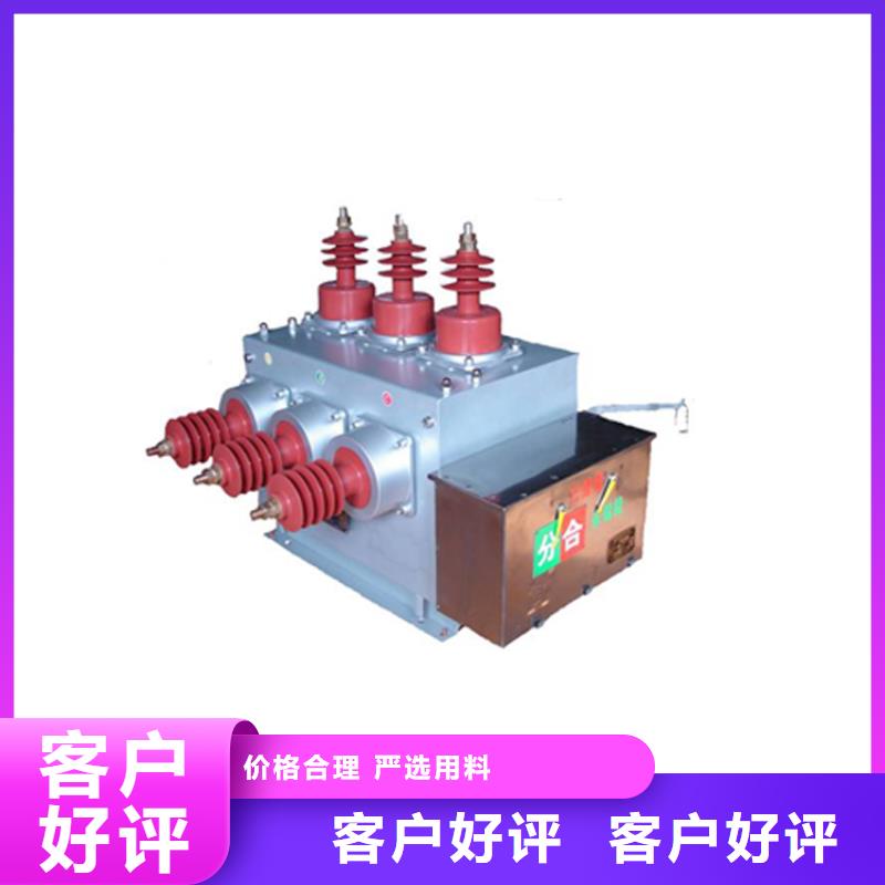 泉州ZWM9-12/630-20永磁智能断路器真空断路器全新配件