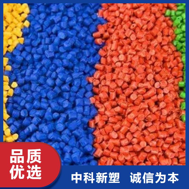 中科新塑管道再生料支持大批量采购用心制作管道再生料