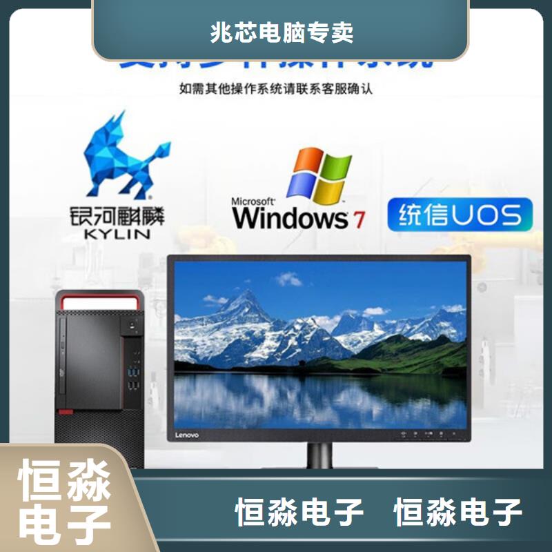 海光电脑一站式采购方便省心