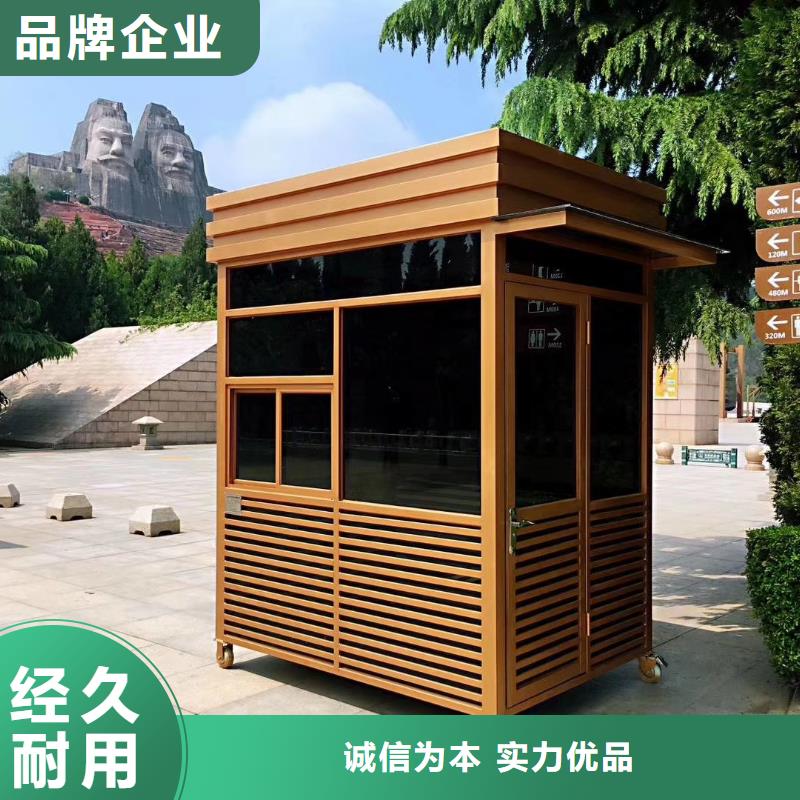 收费站岗亭诚信