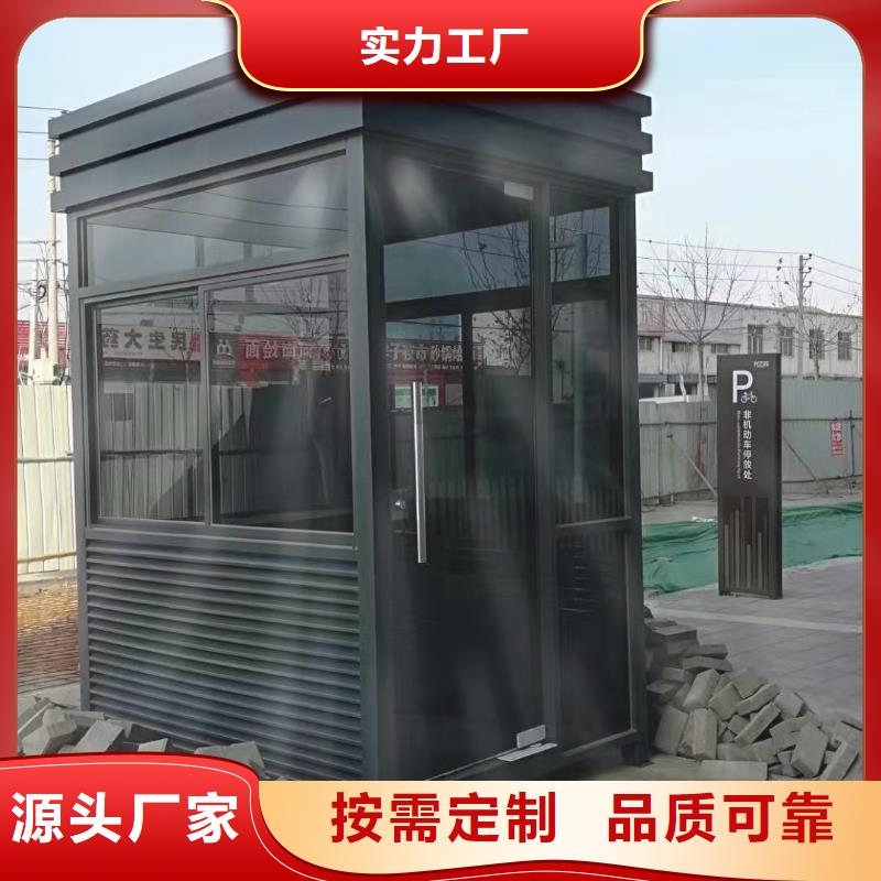 收费站岗亭诚信