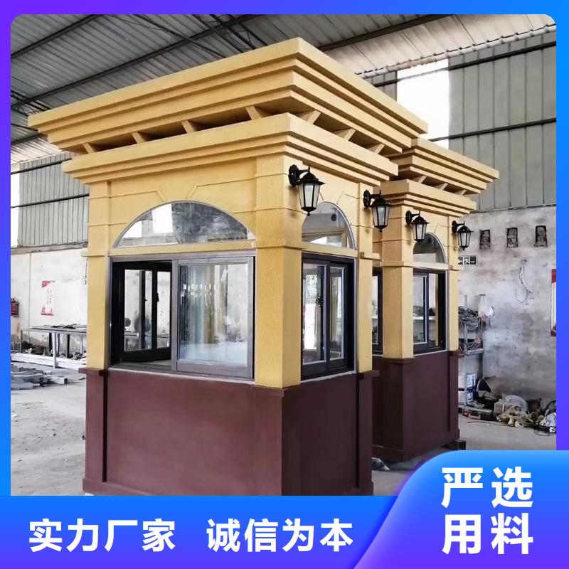 收费站岗亭诚信