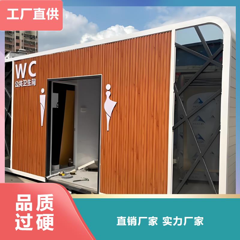 庭院移动厕所真材实料加工生态环保移动厕所