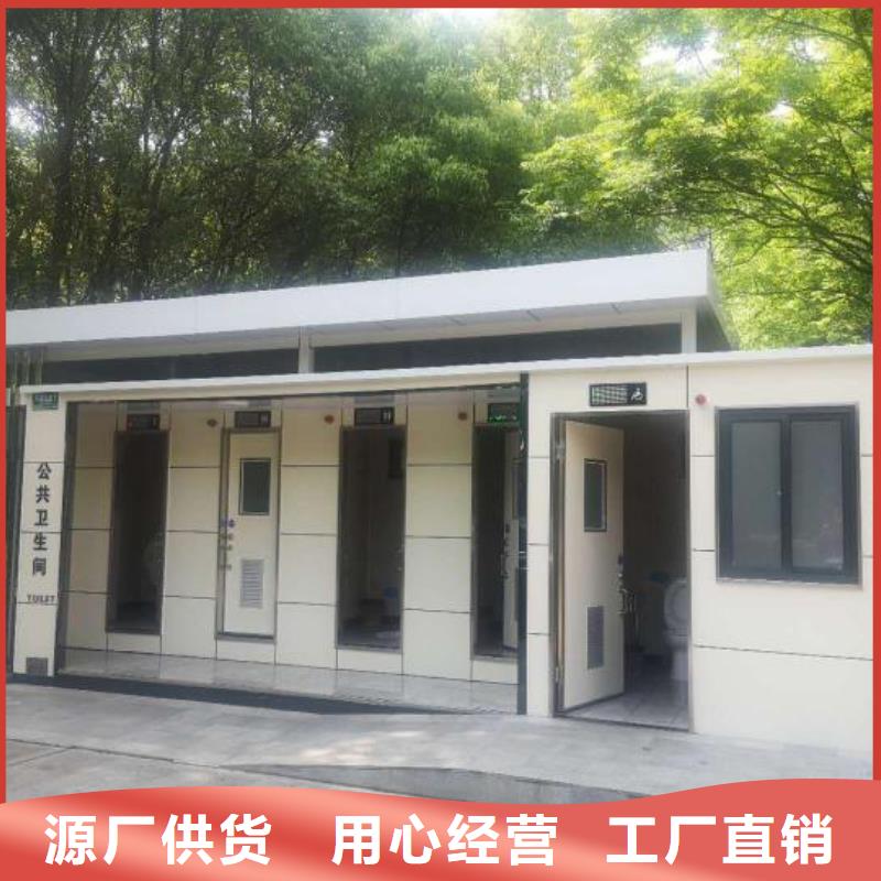 庭院移动厕所真材实料加工生态环保移动厕所