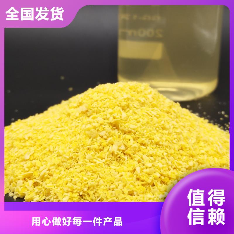 工业级聚铝为您提供一站式采购服务运输便捷
