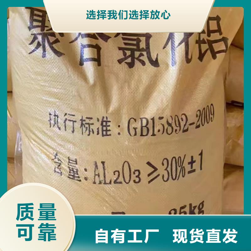 聚铝大量现货稳定供应