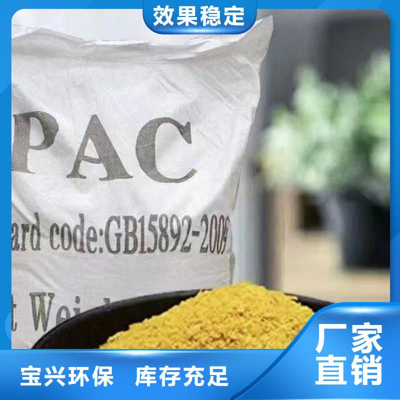 聚铝大量现货稳定供应