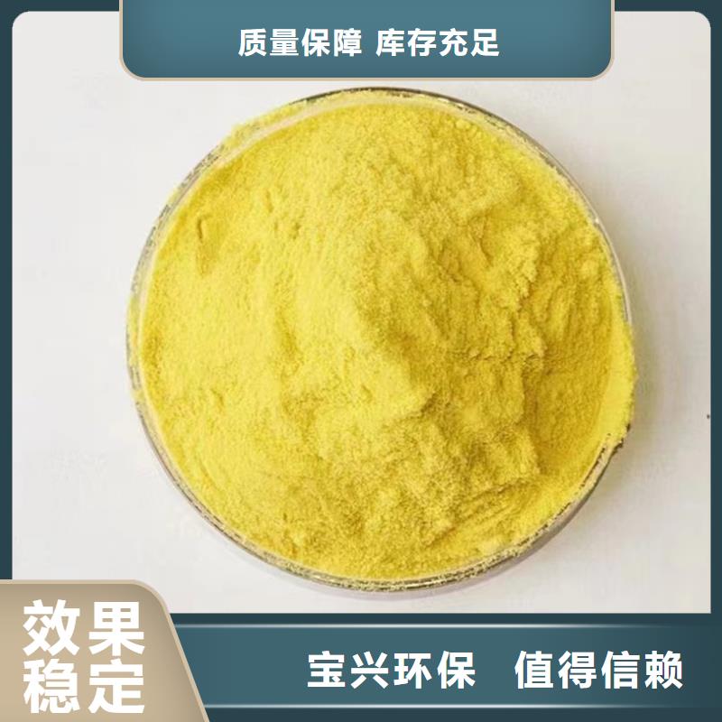 聚铝大量现货稳定供应
