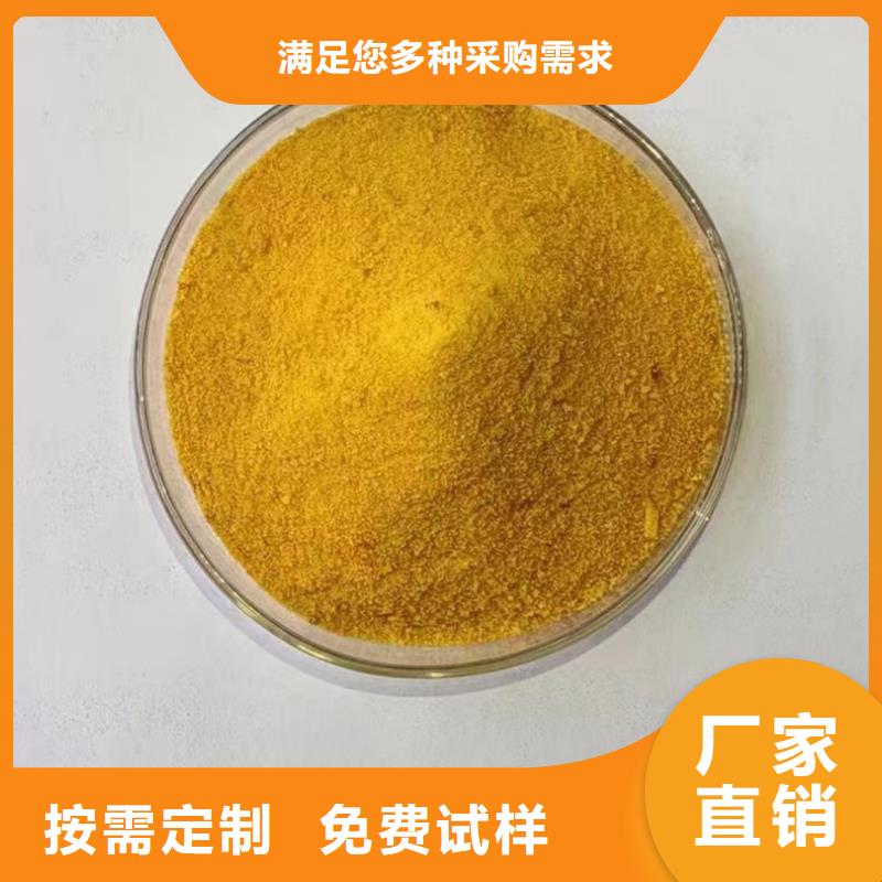 聚铝大量现货稳定供应