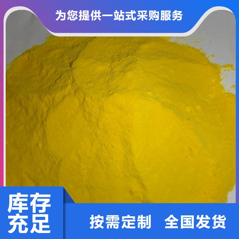 聚铝大量现货稳定供应