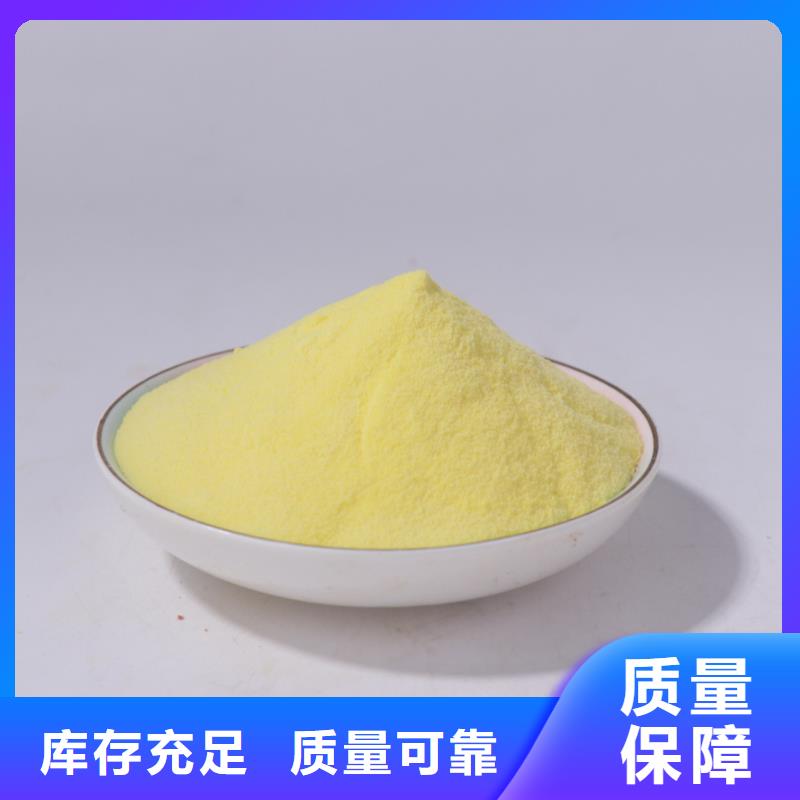 聚铝大量现货稳定供应