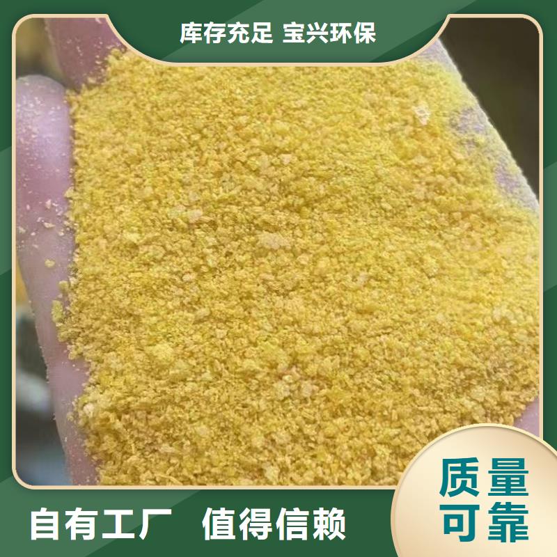 聚铝大量现货稳定供应