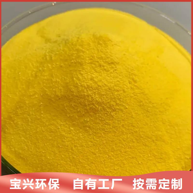 工业级聚铝为您提供一站式采购服务运输便捷