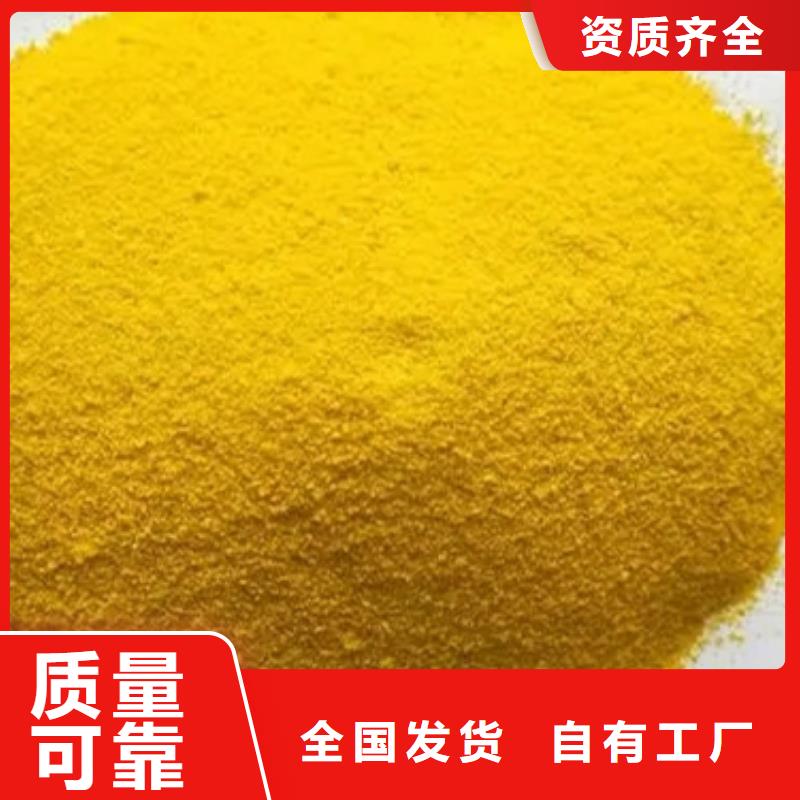 工业级聚铝为您提供一站式采购服务运输便捷