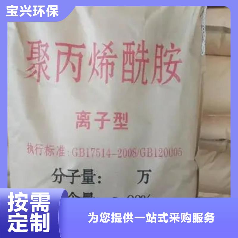 PAM非离子优质货源质量看得见