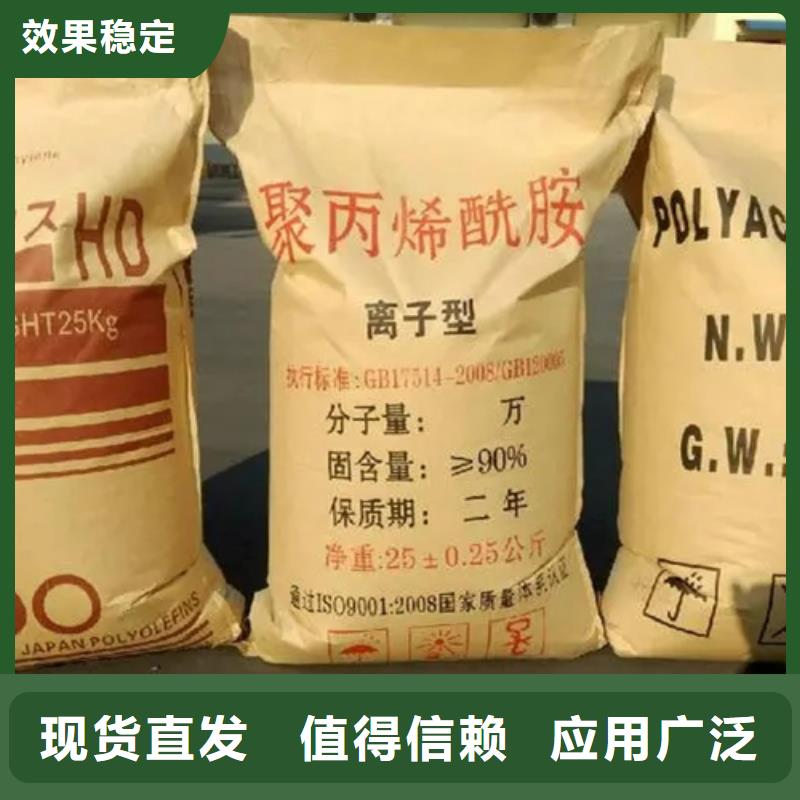 聚丙烯酰胺液体生产