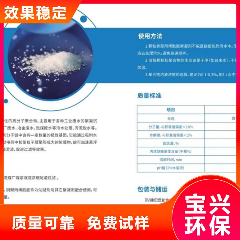 聚丙烯酰胺液体生产