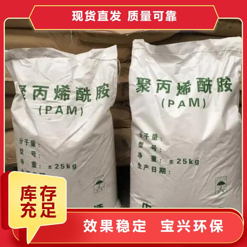 PAM非离子优质货源质量看得见