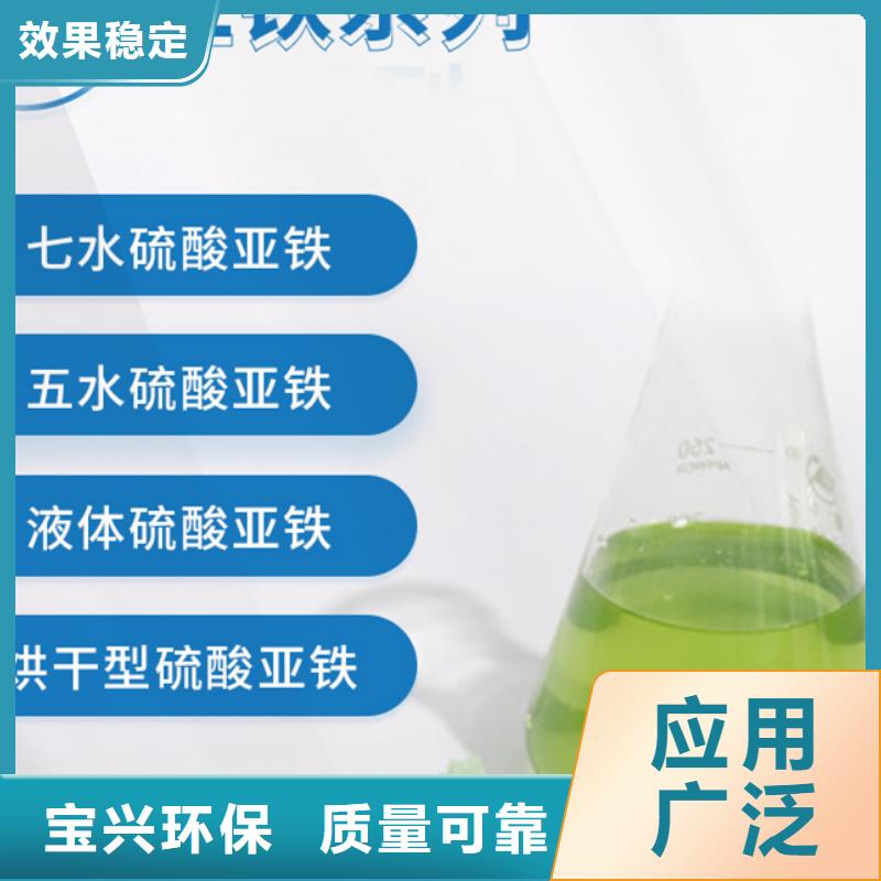 工业硫酸亚铁快速配送
