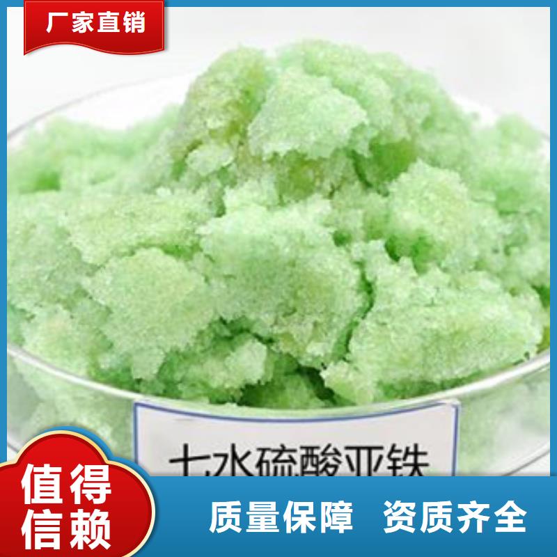 工业硫酸亚铁快速配送