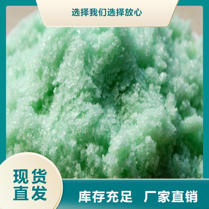 工业硫酸亚铁快速配送