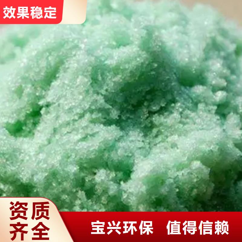 食品级硫酸亚铁工厂现货供应溶解性好