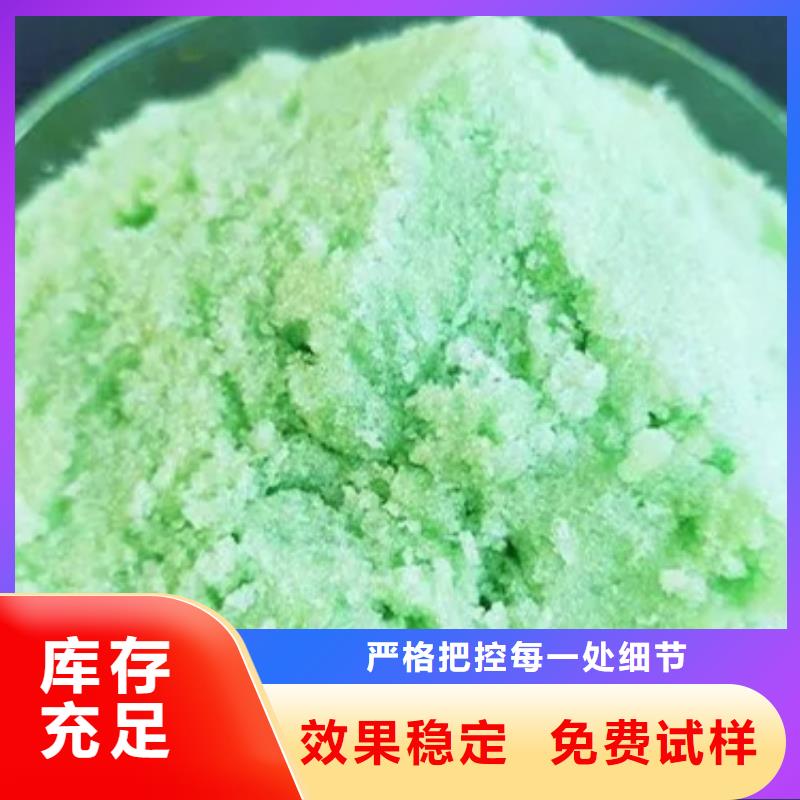 食品级硫酸亚铁工厂现货供应溶解性好