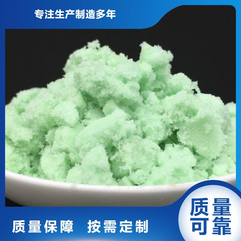 工业硫酸亚铁快速配送