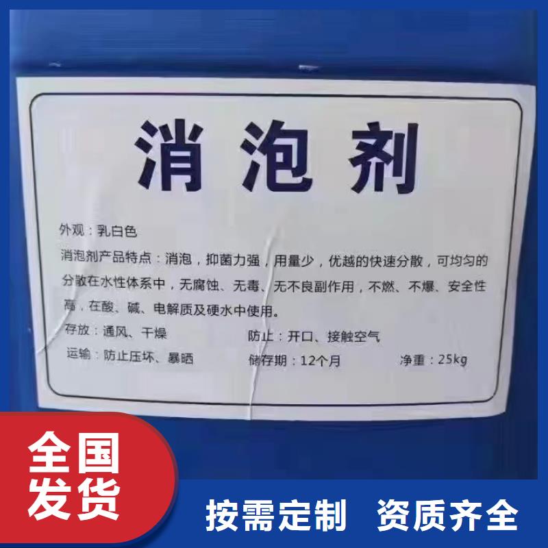 工业废水消泡剂来图量大从优