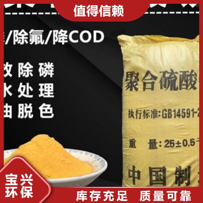 硫酸聚铁厂家货源稳定