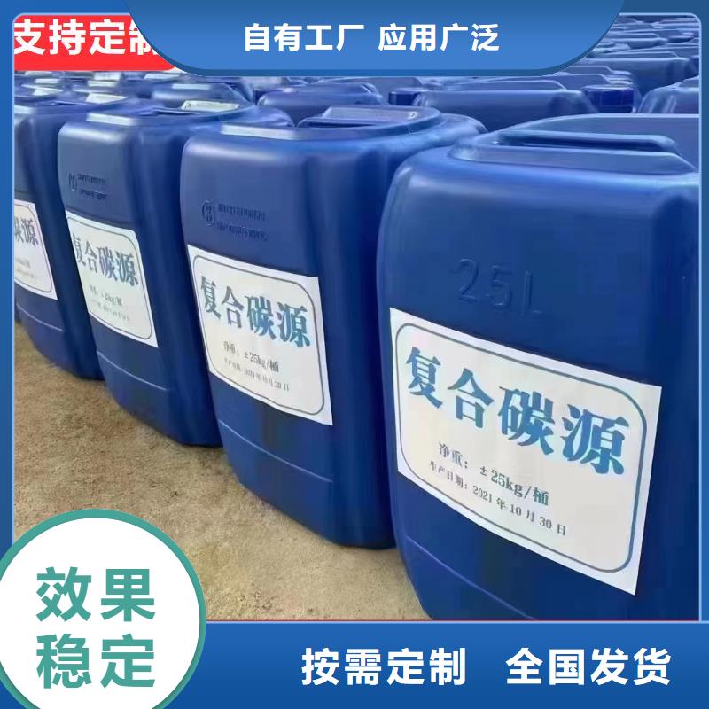 新型复合碳源持久有效免费询价