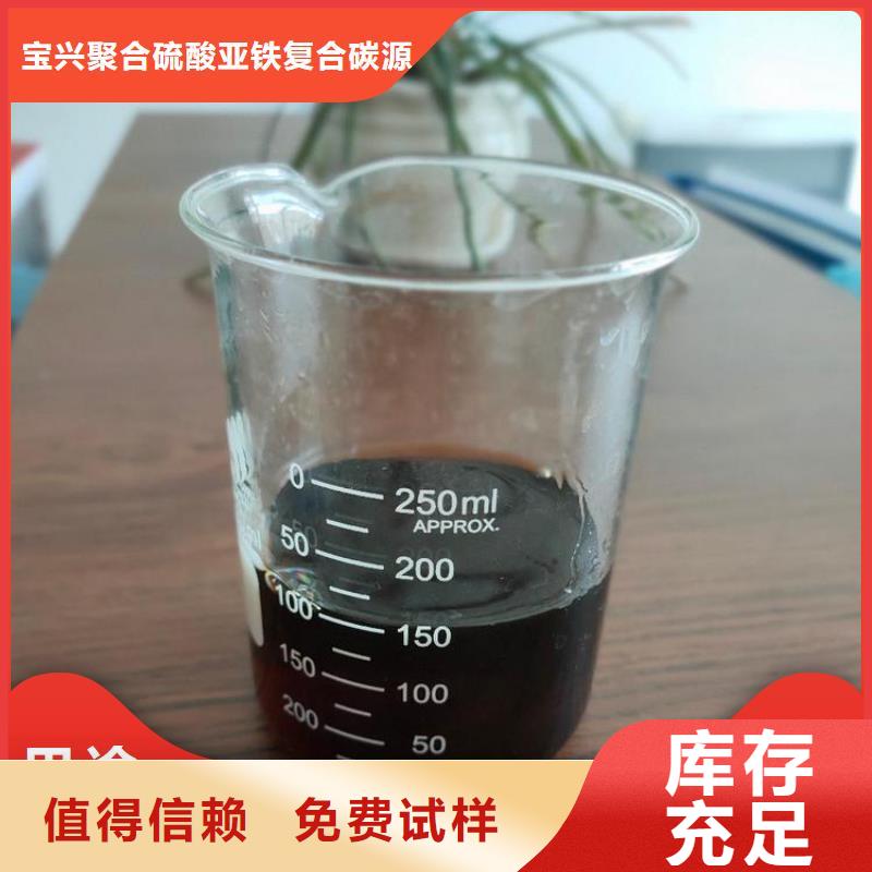 新型生物复合碳源快速响应质量好