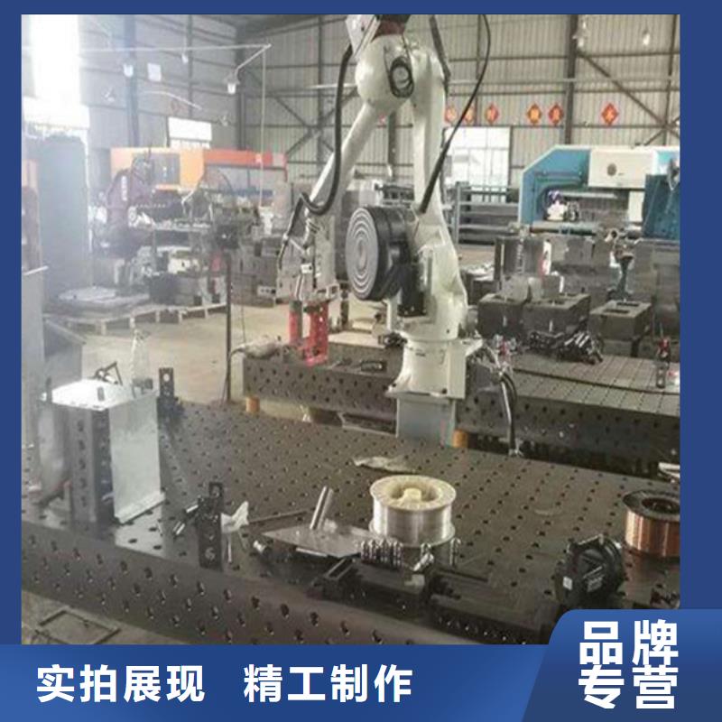 三维柔性焊接工装平台厂家直销