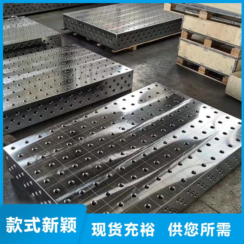 三维柔性焊接工装平台厂家直销