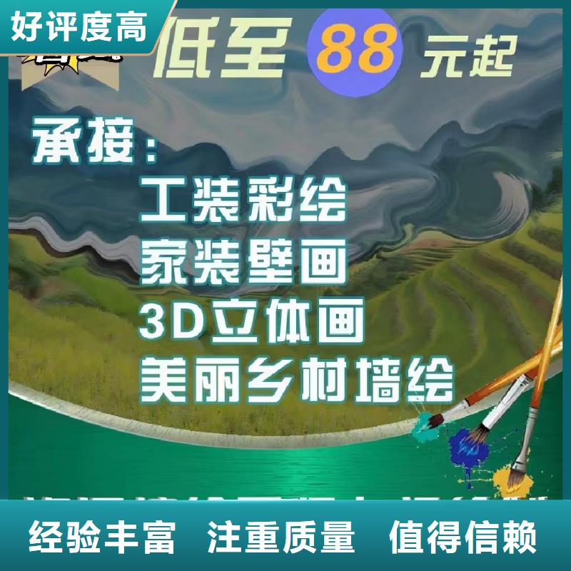 专业墙绘幼儿园彩绘手绘比同行便宜服务至上墙绘幼儿园彩绘手绘