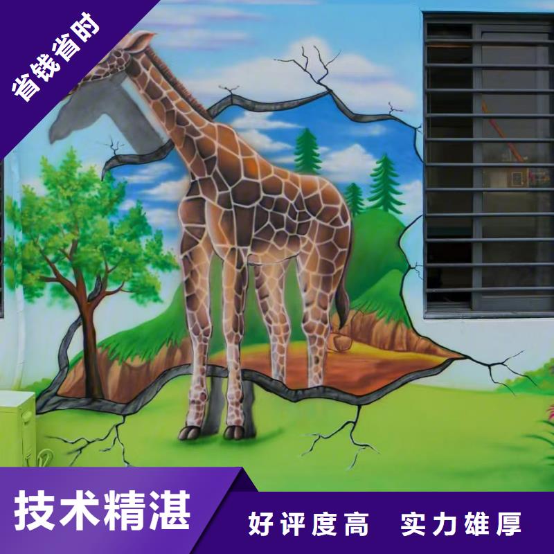 四平墙绘手绘3D彩绘户外墙画技术比较好