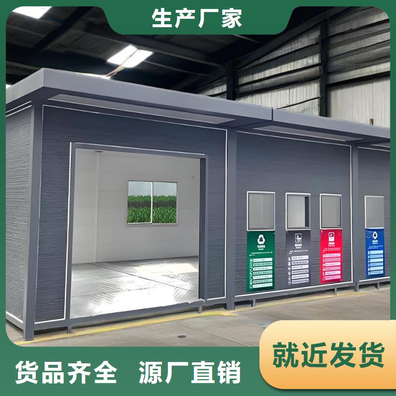 智能感应垃圾分类房一站式供应
