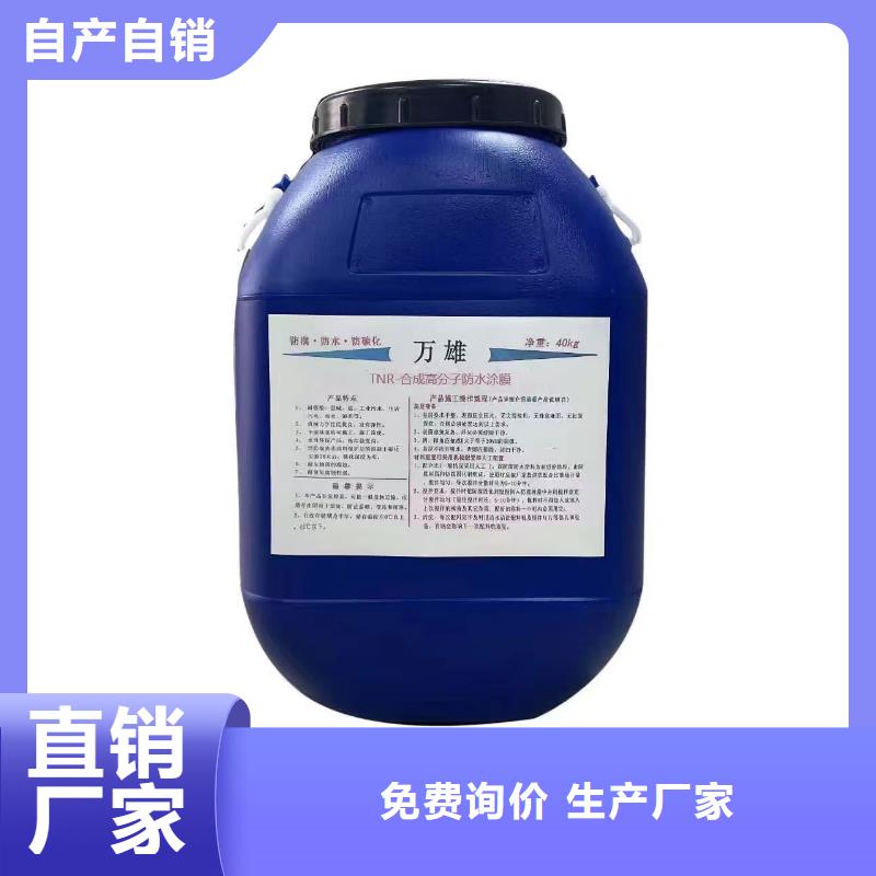 纳米改性防腐防水涂料设备齐全支持供应PEO无机防腐防水砂浆