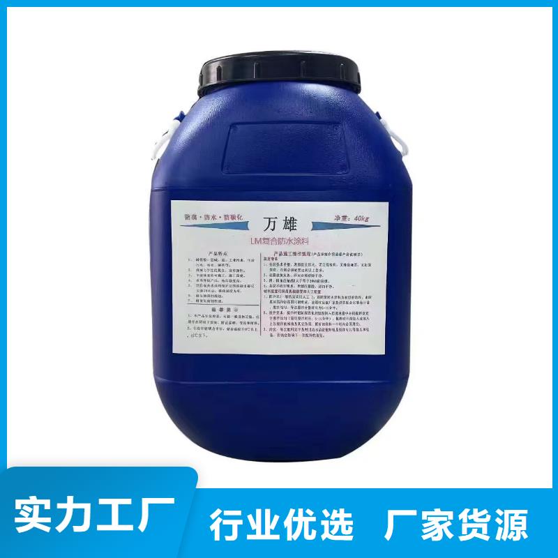 纳米改性防腐防水涂料设备齐全支持供应PEO无机防腐防水砂浆