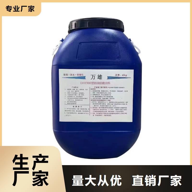 纳米改性防腐防水涂料设备齐全支持供应PEO无机防腐防水砂浆