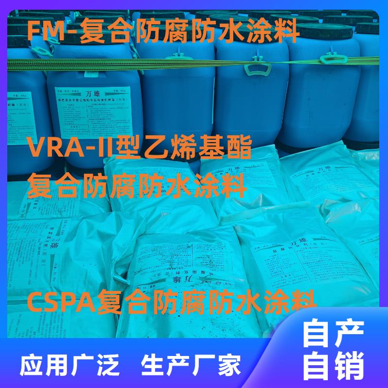 乙烯基酯复合防腐防水涂料好有担当免费询价溶解型再生橡胶沥青防水涂料