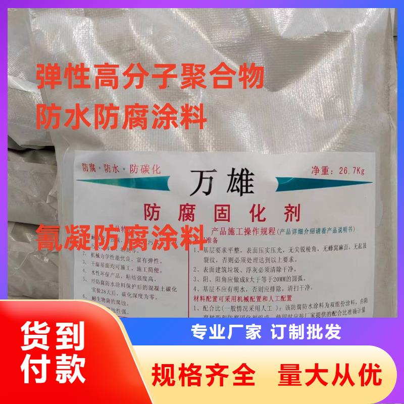 FEG-3道路桥梁专用防水涂料精选货源免费询价厚浆型乙烯基酯防腐防水涂料